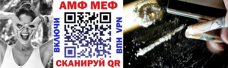 Амфетамин Premium  как найти закладки  ссылка на мегу как войти  Щигры 