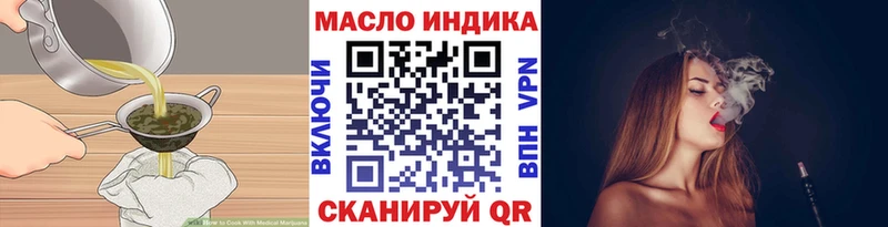 Еда ТГК марихуана  Щигры 