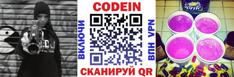 Кодеиновый сироп Lean Purple Drank  Щигры 