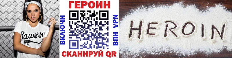 купить наркоту  Щигры  Героин VHQ 