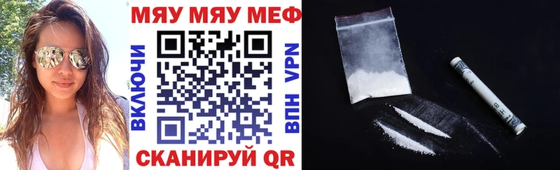 купить закладку  Щигры  Меф мяу мяу 