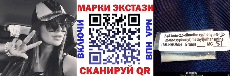 Марки N-bome 1,5мг Щигры